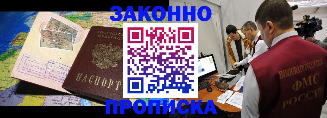 купить прописку в Костромской области